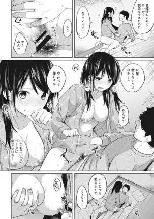 1LDK+JK Ikinari Doukyo? Micchaku!? Hatsu Ecchi!!? Ch. 1-25