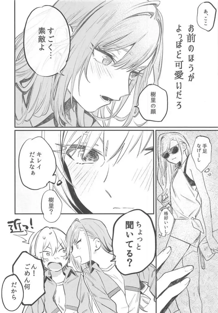 Yumemiru Dancing Passionate