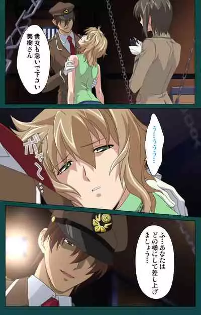 Kanin Tokkyuu Michishio kanzenhan