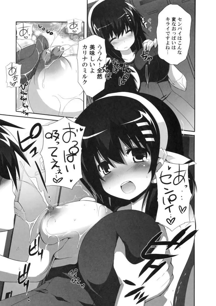 Shinzui Summer ver.2