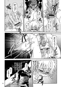 (SC32) [Luciferhood (Uchoten)] Jouzetsu na Monolith (Neon Genesis Evangelion)