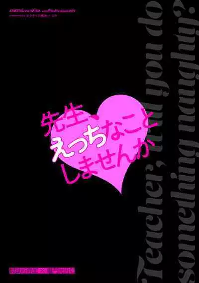 Sensei, Ecchi na Koto Shimasenka