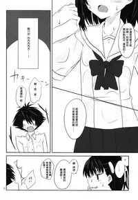 (C78) [Kumikae DNA (Minakami Kurena)] SMOOTHY (Prunus Girl) [Chinese] [瑞树汉化组]