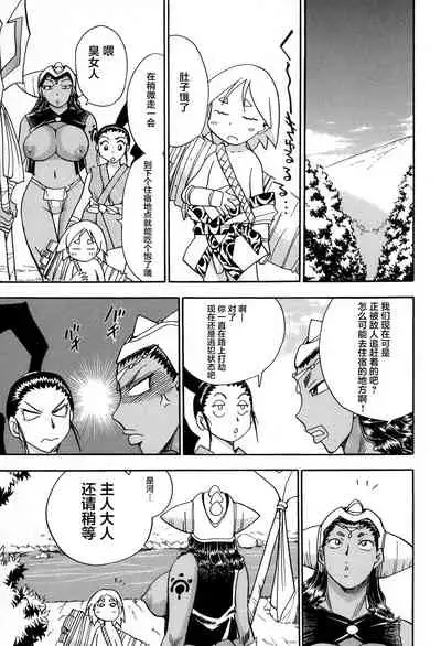 [Chiba Dirou] Maranosuke Maki no Ichi Ch. 1-2 [Chinese] [不咕鸟汉化组]