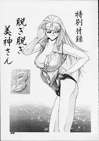 [Dynamite Honey] Dynamite Series 4 - Puraresu Dynamite