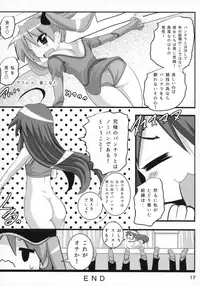 (SC2017 Summer) [Kasukabe Pantsu Hunter (Various)] Kasukabe Pantsu Hunter 2017 (Lucky Star)