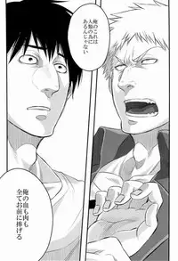 (FALL OF WALL2) [Zuluchin (Daisuke)] 850 (Shingeki no Kyojin)