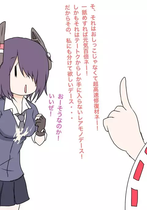 意外と純情な天龍