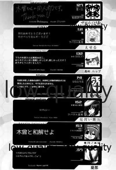 (C96) [White Identity (よろず)] 僕の私の木曾合同 (艦隊これくしょん -艦これ-)