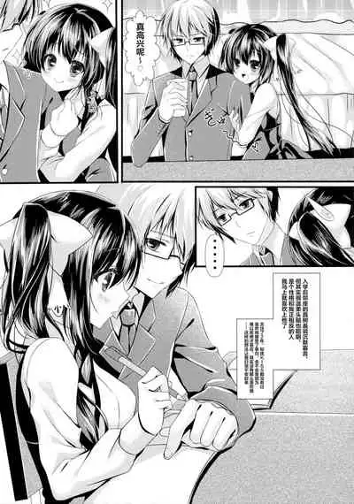 Watashi to doukyuusei no himitsu no jikan