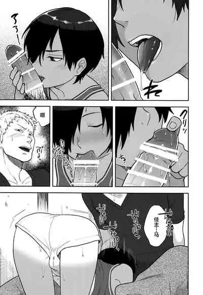 (C79) [Seki Sabato (Tsukuru)] DKY (Summer Wars) [Chinese] [逃亡者×新桥月白日语社]