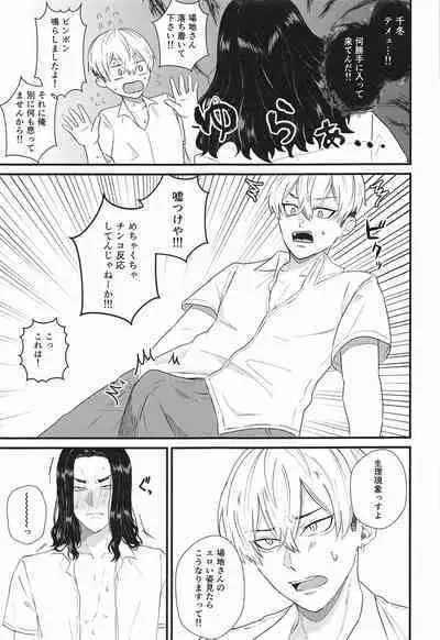 Futari no Maruhi Test Hisshouhou