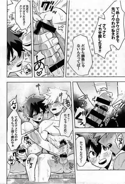 Jouken Hansha dakara!