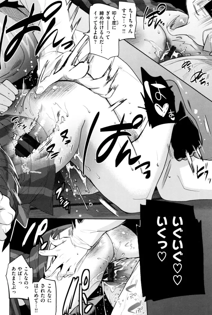 Furete Haitte Tokeatte