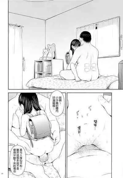 Geiger counter Kanzenban