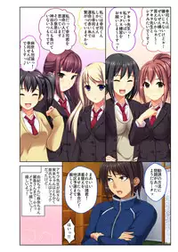 [Drops!] Gohoubi Ecchi! ~Mizugi o Zurashite Sukinadake~ 2