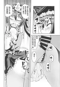 Shikieiki no Inyoku Rakuen