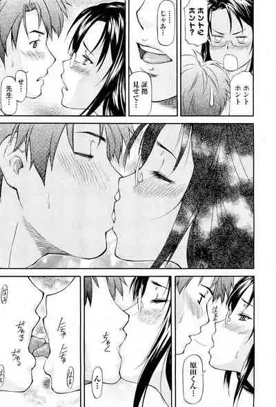 NTR Shoujo - NTR Girl