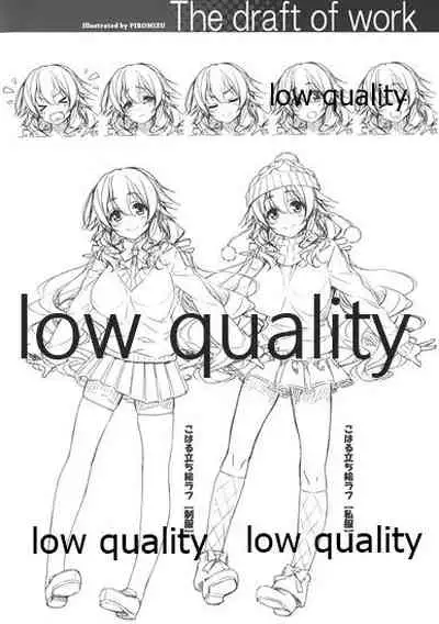 (C86) [MAHO-BIN (Piromizu)] The draft of work (Amakano)