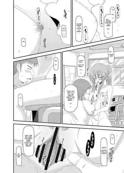 Roshutsu Shoujo Yuugi Kan - Akira Shojo Soushitsu Hen