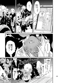 [FUEGO (Katou Teppei)] CHEAP FICTION (Kekkai Sensen) [Digital]