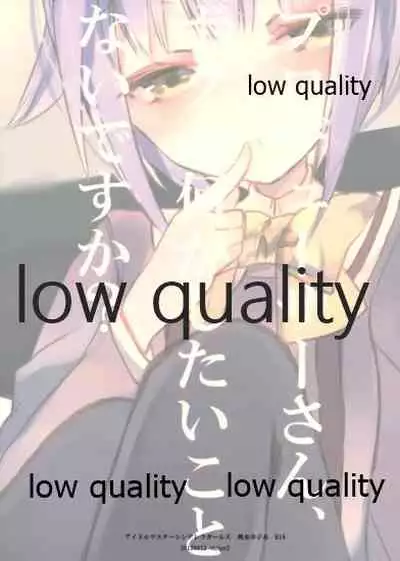 プロデューサーさん、ボクと何かしたいことないですか?