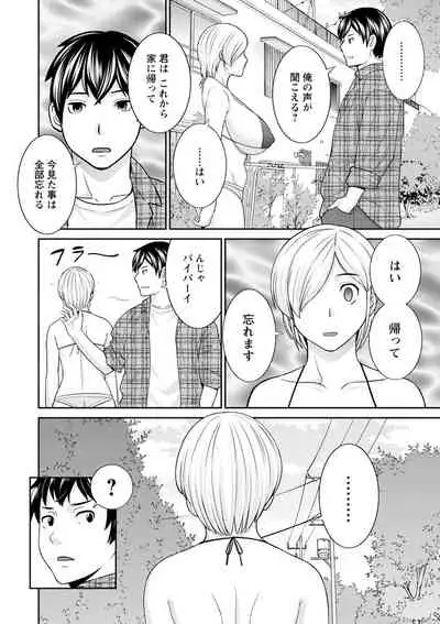 Inyoku Himegimi to Saimin Ouji