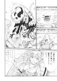 [Namakura Nakura] Higan Boat Date (Touhou Project)