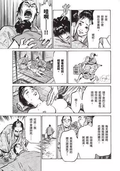 [Hazuki Kaoru] Inshuu Hiroku Midare Mandara 1 [Chinese]