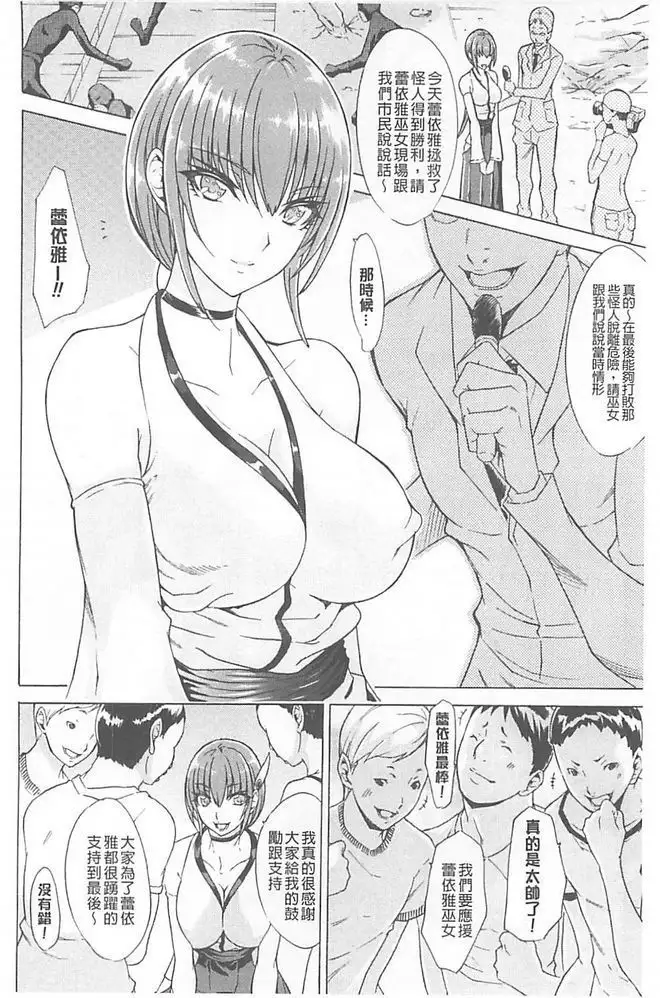 淫蕩的果實之暗黑誘惑