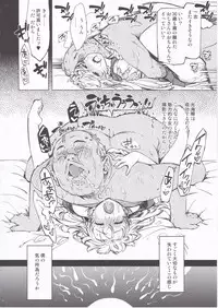 (C92) [Xration (mil)] Record Love Hack (Reco Love)