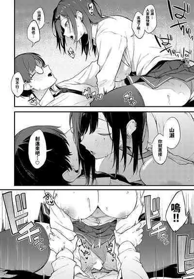 Tana no Mukou, Nuno no Mukou