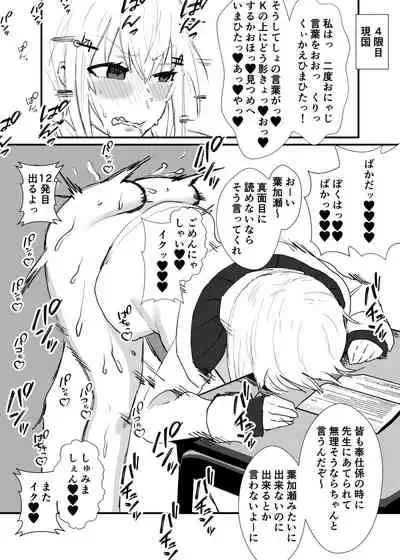 Seishori Gakari Request