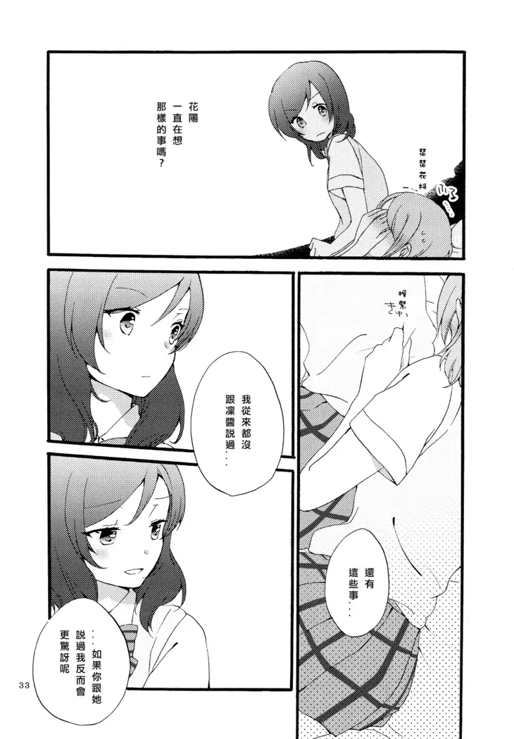 Sprechchor to Houteishiki | Chorus and Formula