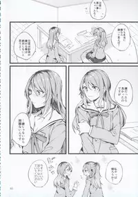 (BanG Dreamer's Party! 4th STAGE) [Ishiyaki Imo (Various)] Hikawa Shimai 18-kin Goudou Yoru made Mate nai - can't wait till night (BanG Dream!)