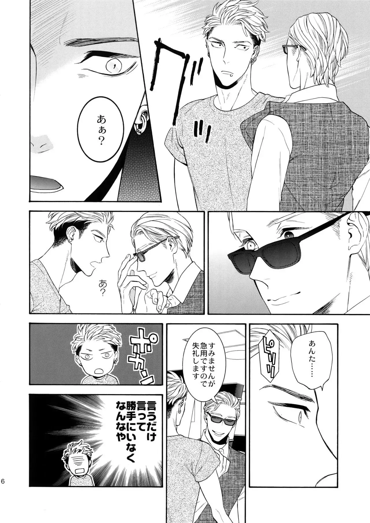 Uruwashi no Tinker Bell 9