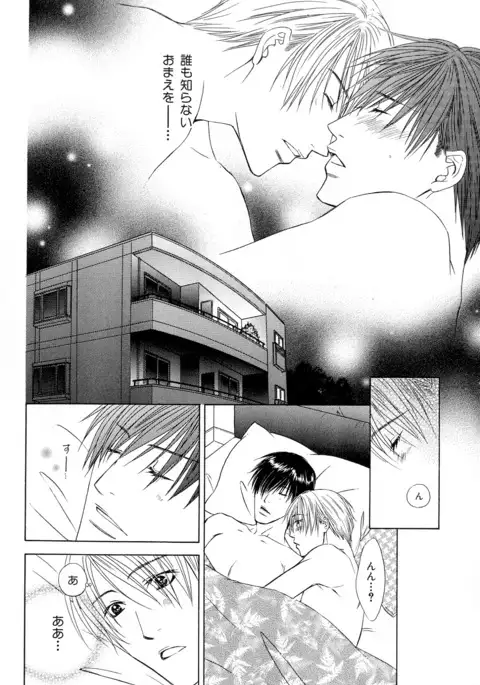 b-BOY Phoenix Vol.11 Shiroisha Tokushuu