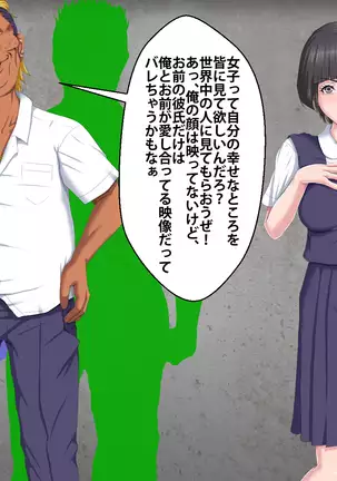 Boku o Ijimeteita Kuzuo ni Kanojo o Netoraremashita.