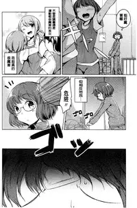 [Mikage Sekizai] Himegoto Kinenbi [Chinese]