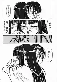 (CR29) [MEKONGDELTA & DELTAFORCE (Route39, Zenki)] Yuushuu (Love Hina)