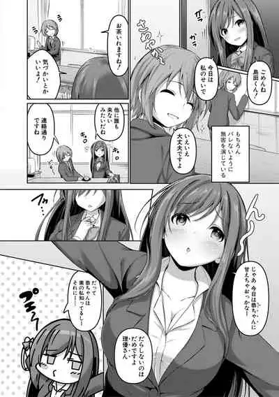 COMIC Shingeki 2021-04