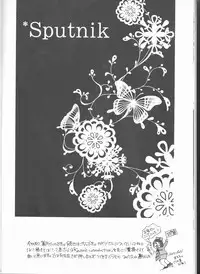 (C73) [Utsumuki Garden (Aotsuki Kakka)] Sputnik (Bleach)