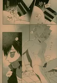 (C93) [APOLLO (JIRO)] NIGHTMARE OR BADEND (Boku no Hero Academia)