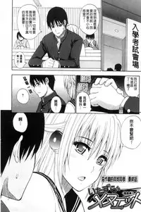 [Shunjou Shuusuke] Watashi no Shitai ○○na Koto | 我所想做的○○行為 [Chinese]