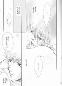 [Utsumuki Garden (Aotsuki Kakka)] Dōzo, odaijini.[bleach]