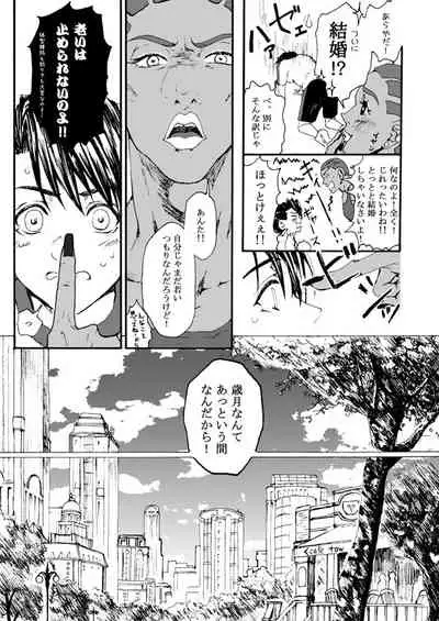 Hana to Kajitsu