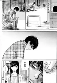 [Shikishiro Konomi] Ayamachi、Hajimemashite Ch. 1-19 [Chinese] [漢化組漢化組xFoxglove]