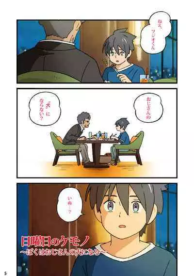 Nichiyoubi no Kemono