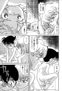 (C56) [MunchenGraph (Mach II, Kita Kaduki)] MunchenGraph vol.5 (Detective Conan)