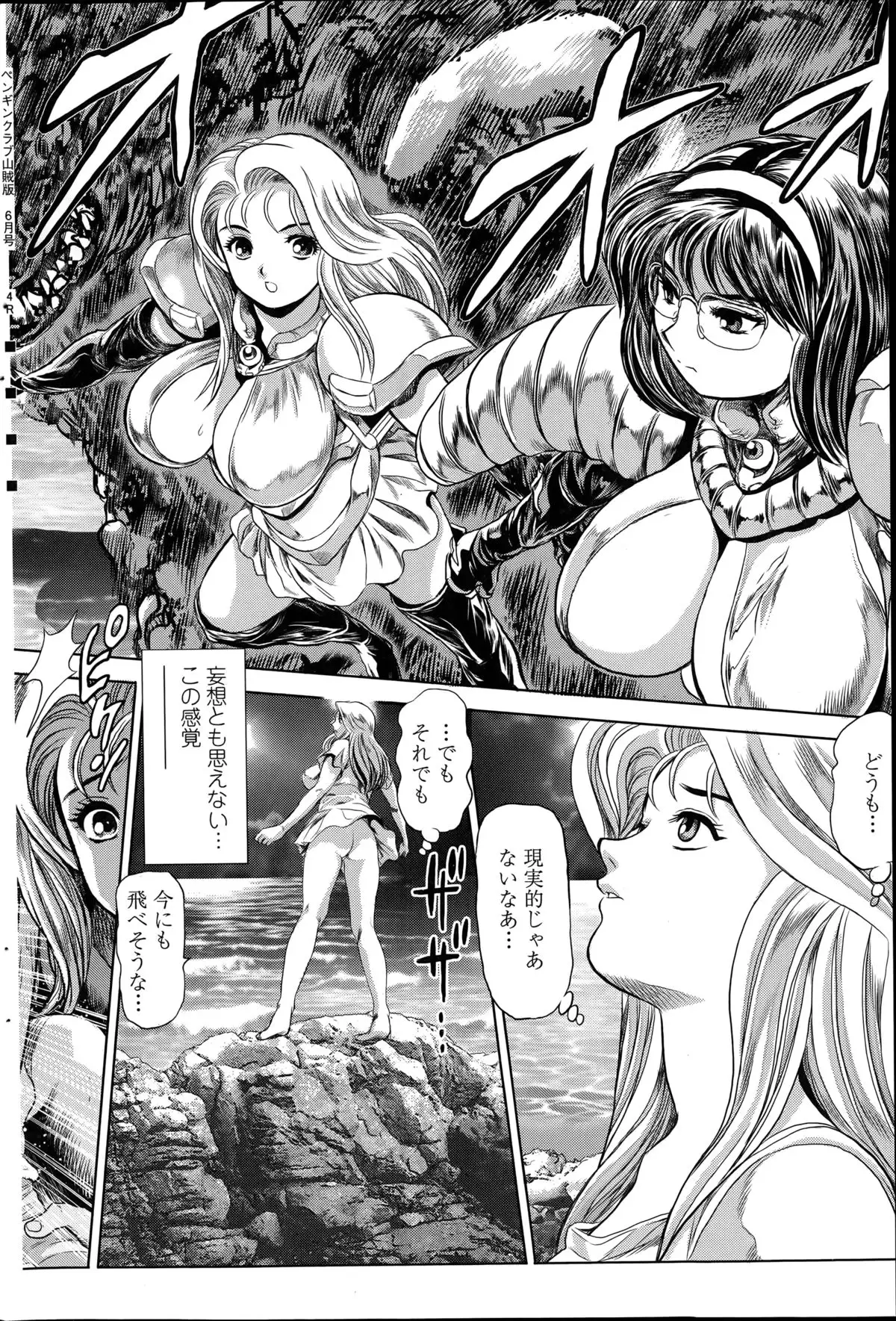 Nami Returns! COMPLETE chapters 1-20